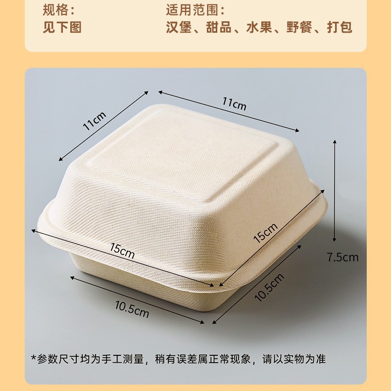 Caja de hamburguesas de pulpa degradable desechable Caja de bento de picnic de celebridades de Internet Caja de embalaje de bento Caja de hamburguesas dividida