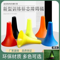 バスケットボールの訓練器材のラッパの桶のバスケットボールのコントロールボールの障害物のバスケットボールの標識の桶の子供のアイスクリームの筒の錐の形の桶