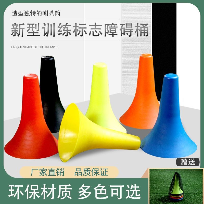 Basketball Training Equipment, Cone Markers, Ball Control Obstacles, Children's Ice Cream Cone-Shaped Cones, Non-Slip