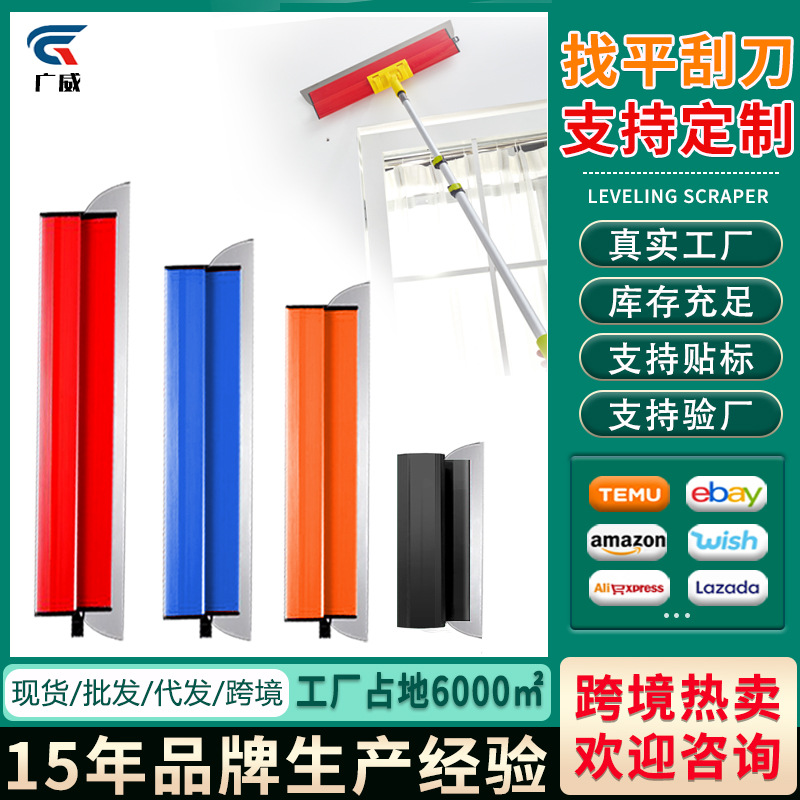 来单定制跨境热卖skimming blade不锈钢腻子刮刀找平抹子加厚刮板