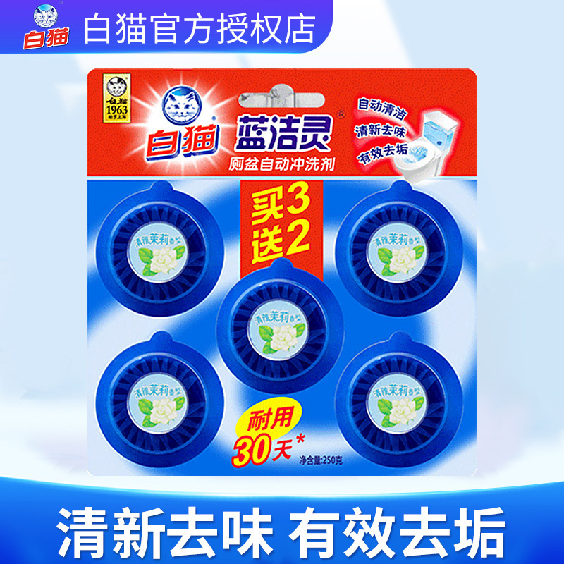 Pembersih Toilet kucing putih biru 250g, Pembersih toilet gelembung biru pembersih toilet deodoran toilet grosir