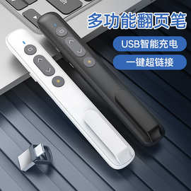 激光笔翻页笔即插即用跨境专供多功能教学遥控投影希沃白板翻页笔