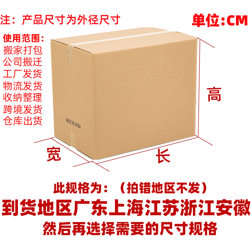 Caja de cartón móvil grande extra dura súper dura Amazon cartón de embalaje de comercio exterior logística embalaje expreso cartón al por mayor