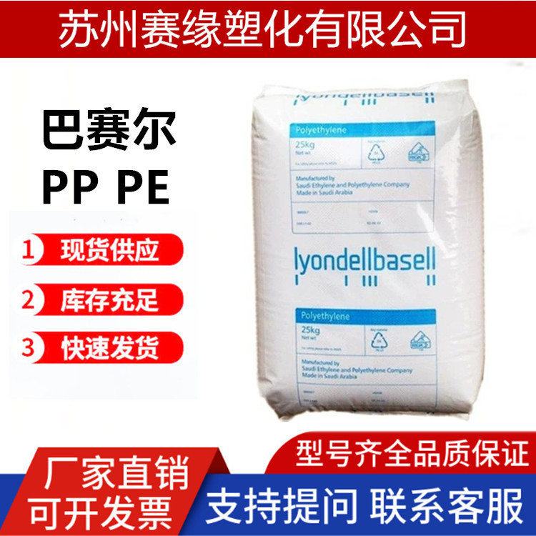 滚塑成型LLDPE/GA625962/GA635962/GA643962/巴塞尔低密度聚乙烯