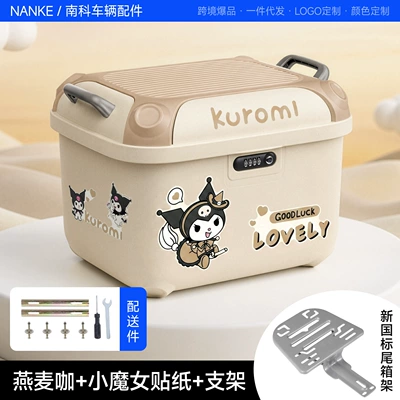 Electric Scooter Trunk with Large – Electric car tail box - brown-little-witch-sticker-stand-36-inch-high-appearance-square-box-direct-factory-sale