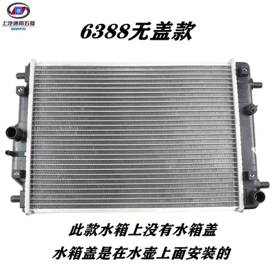 assembly wholesale, Water tank - zhiguang-6388-model-without-cover-wuling-zhiguang