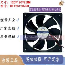ȫ�� RF12S12025H 12V 0.25A ���龲��12CM �Ʊ������Դɢ�ȷ���