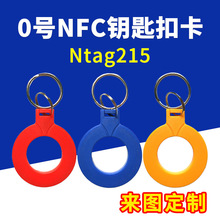 Ntag215�Б���0̖IC�տ�耳׿�RFID�T����NFCоƬ��������Dӡˢ