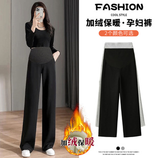 Winter Wide-Leg Pants Maternity Pants 2024 Autumn Korean Loose Drape Pants Straight-Leg Floor-Length Maternity Trendy