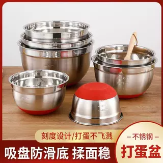 食品级不锈钢碗沙拉盆套装带盖多功能带刻度打蛋盆家用厨房专用