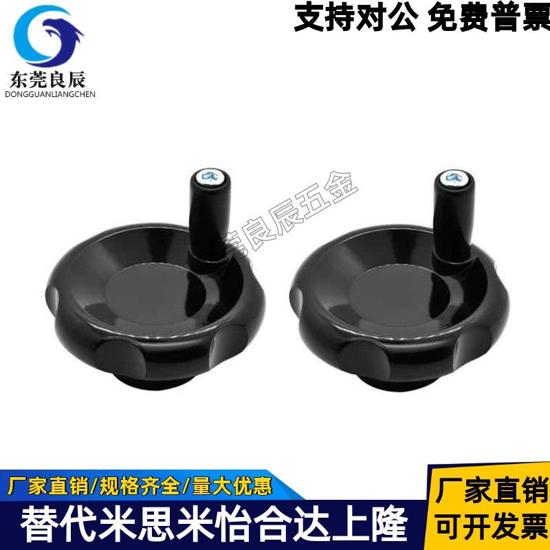 波纹手轮 转动手柄型 HAK06/HAK07/HAK08-D80-d10/d12/M10/M12