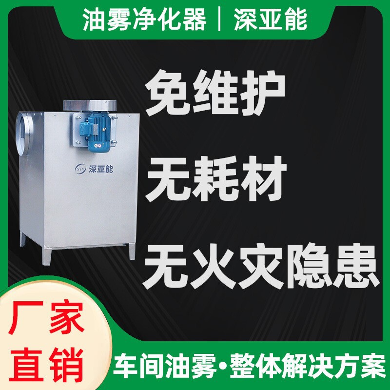 cnc Machine Tool Oil Mist Purification Collector Industrial Set Chinoiserie Electrostatic Centrifugal Die-cast Purification Recycling Filtration System cnc Machine Tool Oil Mist Purification Collector Industrial Set Chinoiserie Electrostatic Centrifugal Die-cast Purification Recycling Filtration System