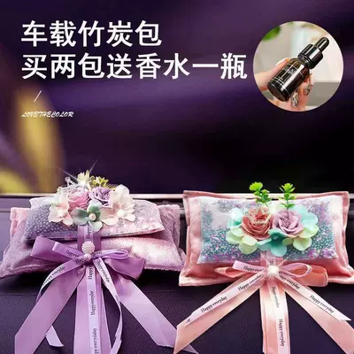 Aktiv kömürlü qoxu uducular and Bamboo Charcoal Bag, Dual-Use for - more-people-choose-two-packs-purple-pink-two-packs-no-specifications