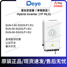 Deye3.6KW�I���c��ǧ�߆���͉������׃��SUN-3.6K-SG04LP1-EU