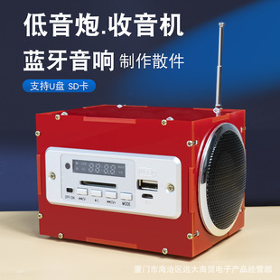 DIY Audio Digital Parts Radio Amplifier Audio Production Kit Wireless Bluetooth Audio YD-BT001