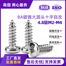 BA�F��ʮ�ֲۈA�^�Թ��ݽzᔼ�β�Թ�ᔴ�P�^�Թ����M2/M3/M4
