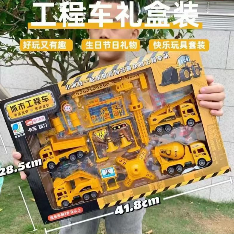 Big Gift Box Construction Vehicle Toys Children's Gift Box Set Boys Training Institution Kindergarten Toys Wholesale