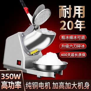 Cross-Border Special Ice Crusher, Commercial Household Small Shaved Ice Machine, Fully Automatic Milk Tea Shop Smoothie Machine, Ice Breaker Stall