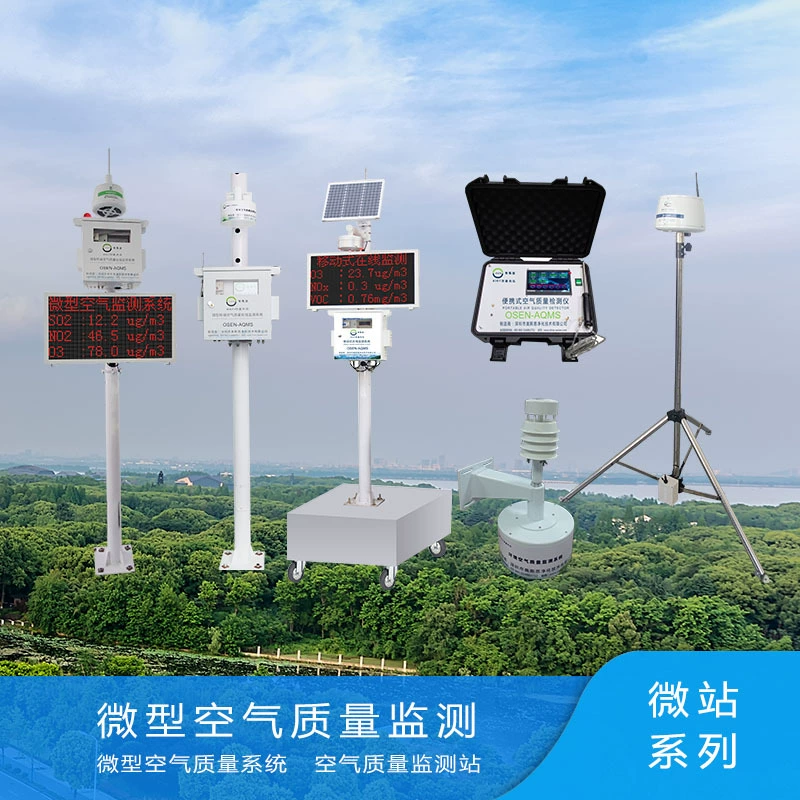 Онлайновая система мониторинга качества воздуха в Осне