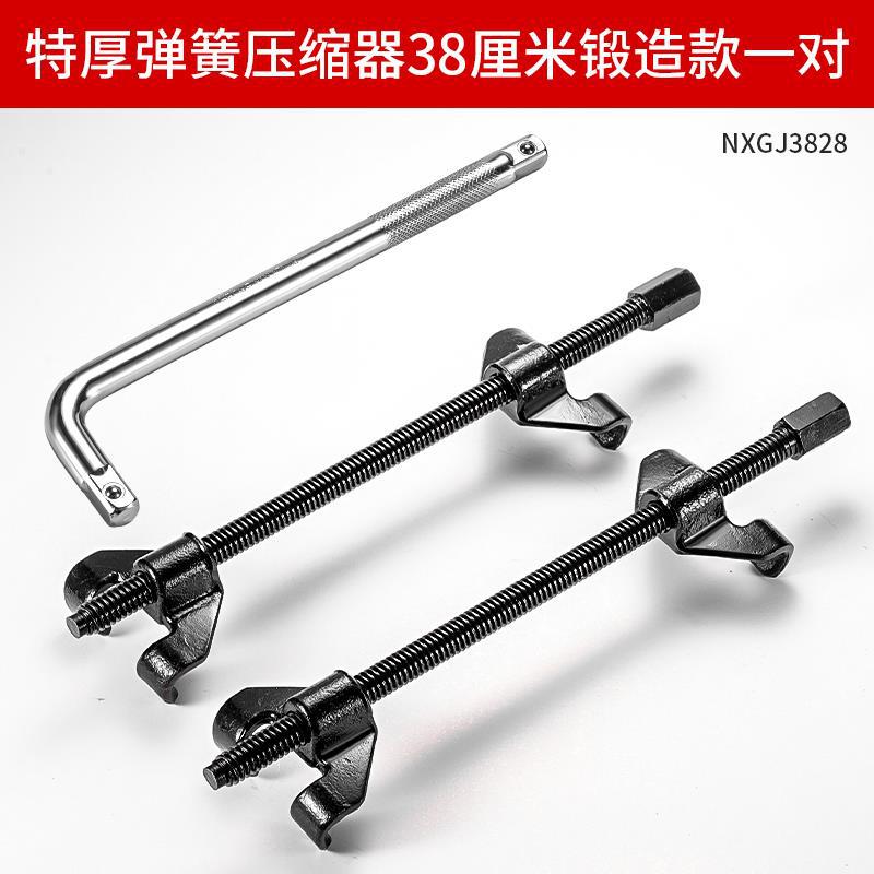 Compresor de resorte de absorción de impactos Herramientas de desmontaje y desmontaje Reparación de automóviles y motocicletas Compresión manual de garra de desplazamiento