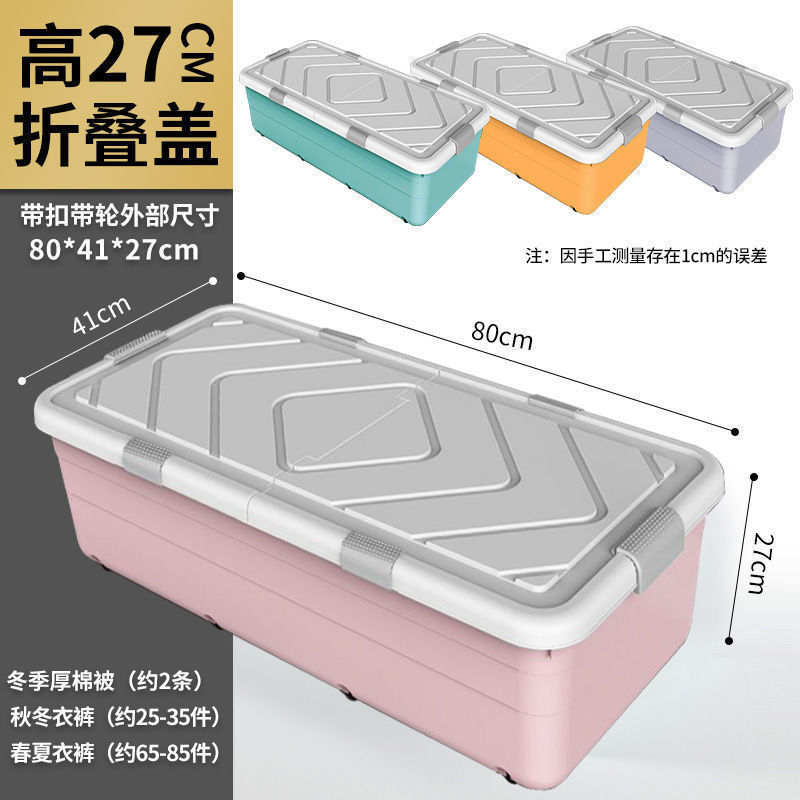 床底收纳箱塑料带轮扁平整理箱床下衣服棉被储物箱搬家收纳盒防水|undefined