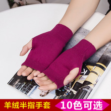 手套冬羊毛半指男女加厚男骑车防寒保暖露指半截工作护腕儿童成人