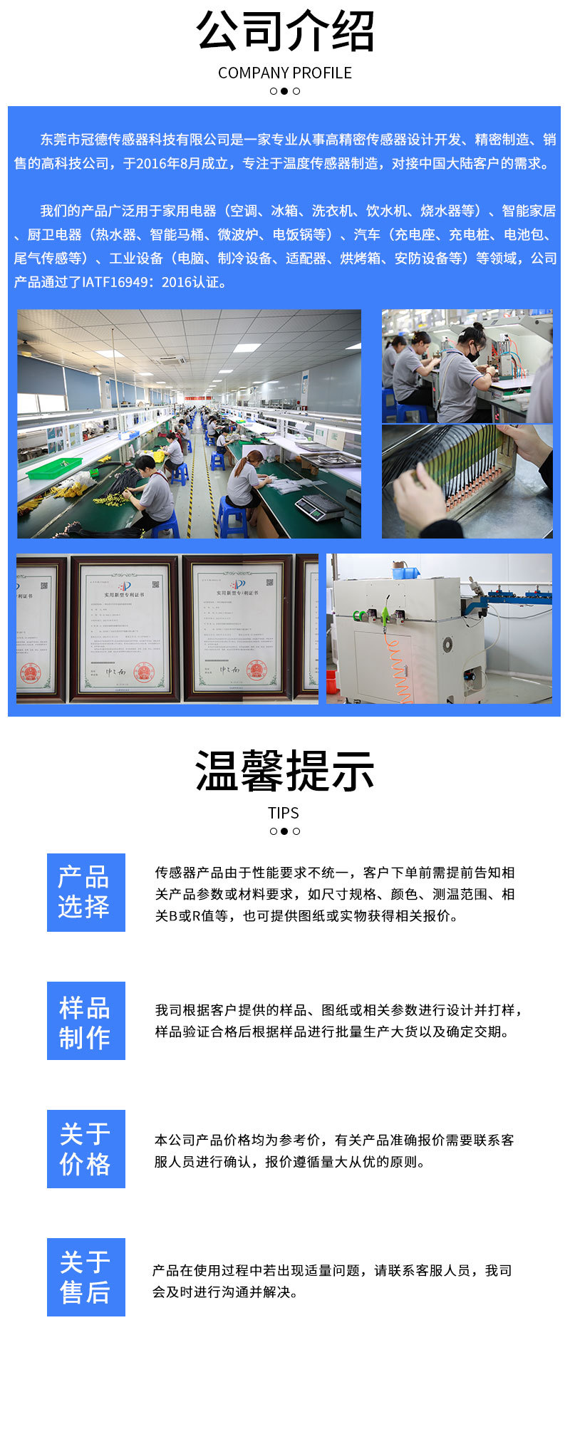 1688详情_06
