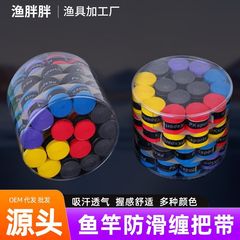 バドミントンラケットのハンドルテープ、吸汗性、滑り止め、釣り竿のハンドルテープ、テニスラケットのハンドルテープ、釣り竿