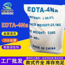 �߼���EDTA-4NA ˮ̎��edta���c ���I�����l���cˮ̎�����τ�