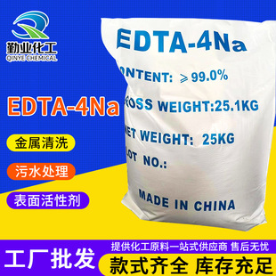 �S��ֱ���߼���EDTA-4NA ˮ̎��edta���c ���I�����lEDTA���c