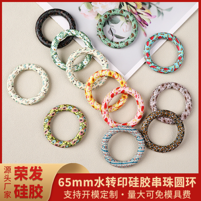 Cross-border hot 65mm silicone beads ring key chain beaded jewelry children DIY handmade silicone bracelet wholesale