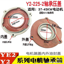 Y2-225�S���w�������wY2/YE237-45KW늙C�R�_���w���wС���w