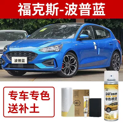 Ford Classic Focus Self-Painting Elegant White Touch-Up Pen Car Paint Special Scratch Repair Titanium Crystal Gray Starlight Silver (Avtomobil boya qələmləri) - ford-focus-pop-blue