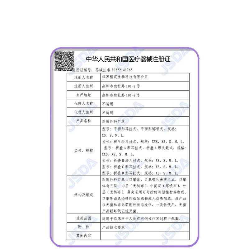 医用外科口罩儿童3到6岁5到12岁8小孩上学专用可爱独立装2025新款|undefined