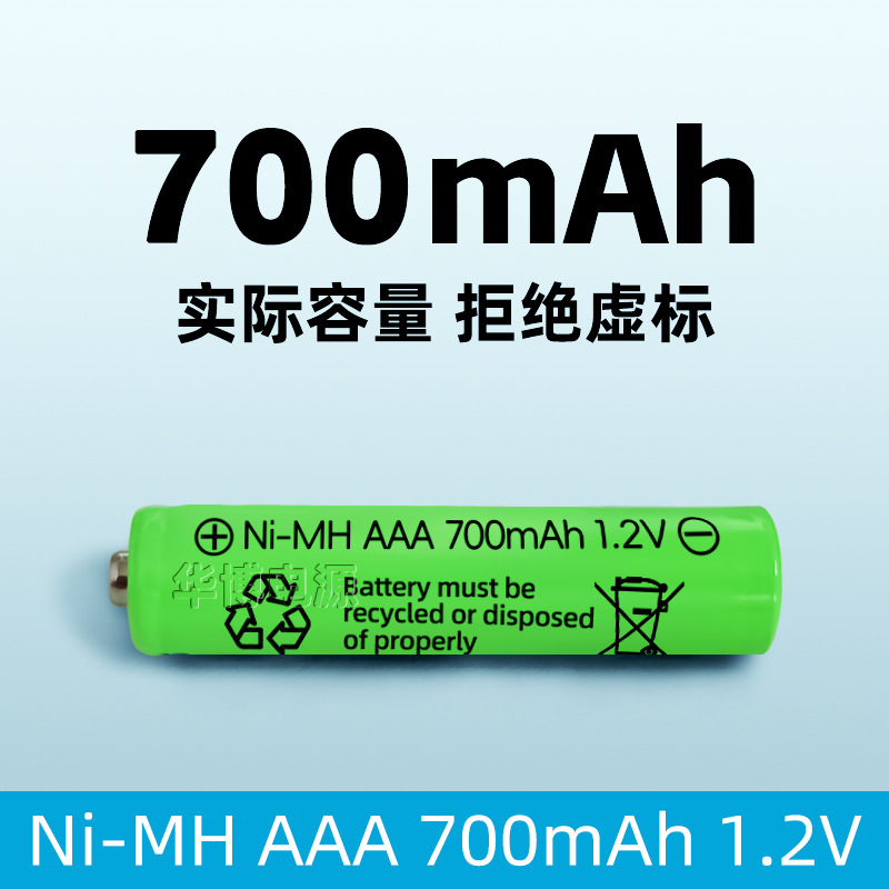 Huabo Ni-Mh Rechargeable Batteries, Children's Toy Batteries, Razor Batteries, Microphone Batteries, Blood Pressure Monitor Batteries, Remote Control Batteries