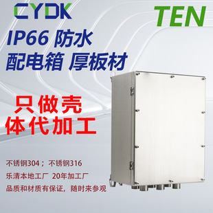 IP65��ˮ���m�����g����� ���P�304/316���|���w ����ˮ ���҉m