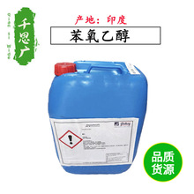 ӡ Ҵphenoxyethanol P5 Ҵ yƷ 1KG