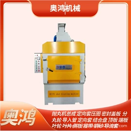 清洗设备配件;抛丸清理机;电动工具配件