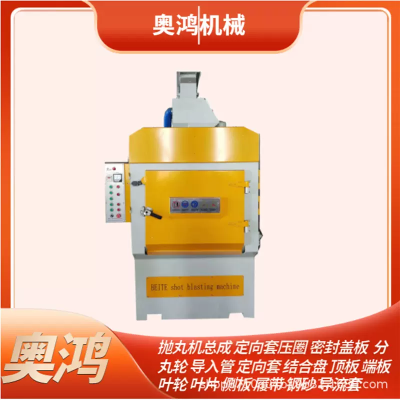 履带式抛丸机一体式抛丸机铸铁件喷砂锰钢滚筒抛丸清理机设备