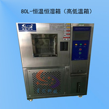 双85试验箱 步入式实验室 循环试验箱 高低温检测箱恒温恒湿箱