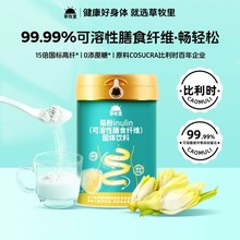 草牧里菊粉水溶性膳食纤维菊苣低聚果糖比利时进口原料旗舰店