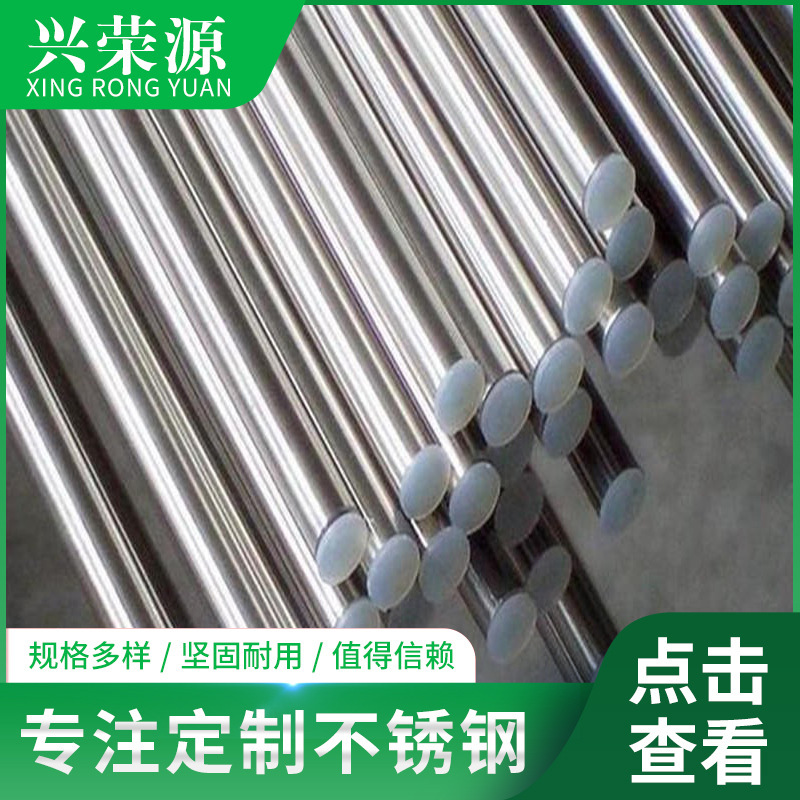 304 Stainless Steel Round Steel 310S Stainless Steel Rod Bright Round Steel Grinding Rod 2205 Stainless Steel Round Steel
