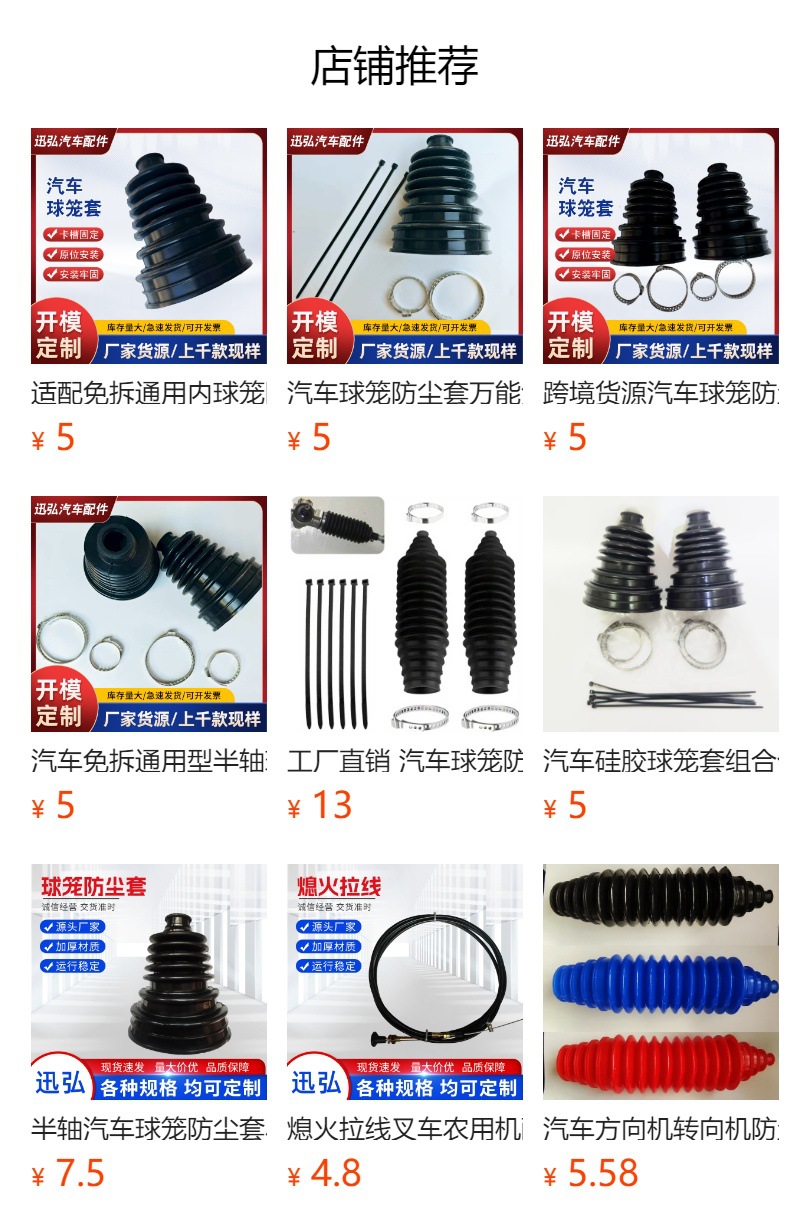Cross-Border Supply Car Ball Cage Dust Cover Front Half Axle Universal Internal and External Repair Kit Ball Cage Cover Tool