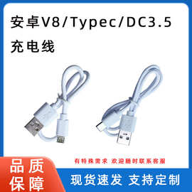 数据线typec单头安卓快充充电线适用蓝牙耳机加湿器pvc线材充电线