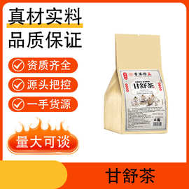 寻花坊甘舒茶袋泡茶代用茶30小包