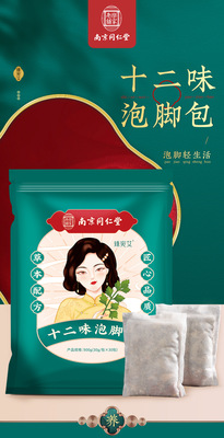 https://www.toonies.cn十二味泡腳包_01.jpg_400x400.jpg