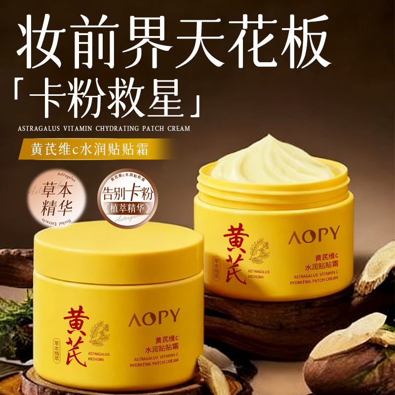 Aopy Astragalus Vitamin C Hydrating Cream Herbal Makeup Primer Isolating Moisturizing Nourishing Lazy Face Cream