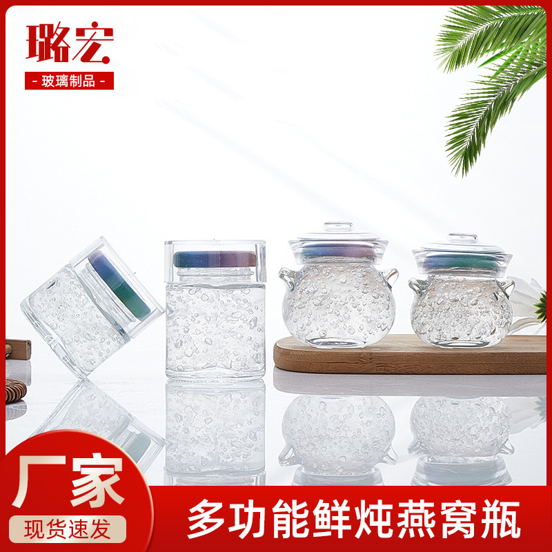 现货鲜炖燕窝瓶带盖耐高温可蒸煮花胶鱼胶奶冻果酱蜂蜜瓶燕窝瓶