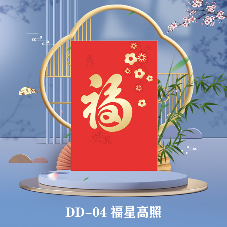 福星高照DD04.jpg