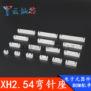 XH2.54 2.54MM �Ӳ�� ��ᘲ��� XH-2P/3P/4/5/6/7/8/9/10/11/12P